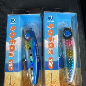 ジャンプライズ テロテロ君 新品未開封