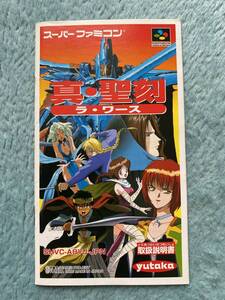 ヤフオク 真 聖刻 ラ ワースの中古品 新品 未使用品一覧 ヤフオク 真 聖刻 ラ ワースの中古品 新品 未使用品一覧