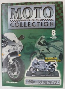 TRIUMPH DAYTONA 955i 1/18 DeAgostini/Maisto