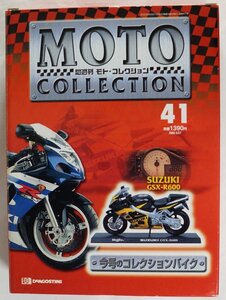 SUZUKI GSX-R600 1/18 DeAgostini/Maisto