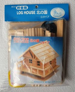 LOG HOUSE 北の国 Qタイプ ( KAGAYA MOKUZAI )