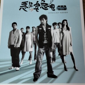 台湾ドラマOST/惡男宅急電 (Express Boy) (CD) 台湾盤