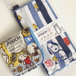 タオルのふりしてコソッとポーチ ピーナッツ スヌーピー 2個セット