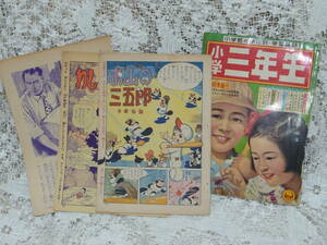  paper * scraps sk LAP 4 sheets +13 sheets [. mountain. three ..] hand .. insect magazine [ elementary school three year raw 1958 year 9 month number ] ream . manga Showa Retro 