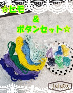 手芸材料