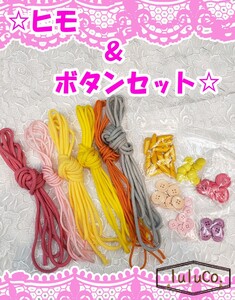 手芸材料 セット