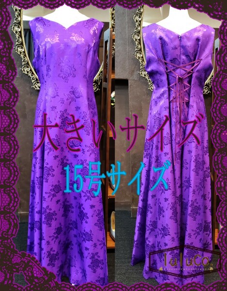 大きいサイズドレス 花柄 編み上げドレス