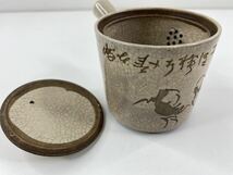 蟹図　漢詩入　彫　カニ摘み急須×1、茶碗×5客セット　煎茶道具　茶器　陶磁器　焼物　骨董【SB01742S4】_画像7