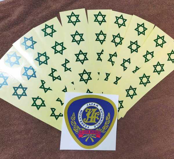 おまけ付!JAF【入手困難】外貼用【非売品 超レア】JAFステッカー 10年【配布終了品】旧10年ステッカー かなり貴重品です