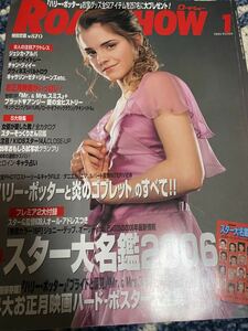 ★ロードショー★ROADSHOW★2006年1月号★付録なし★使用品