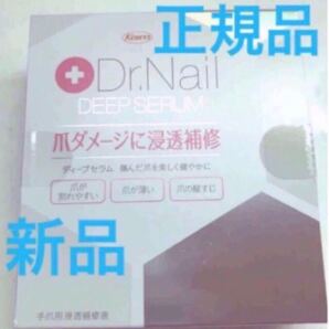 ドクターネイルディープセラム Dr.Nail コーワ 興和