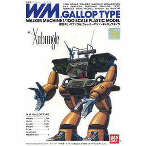  Blue Gale Xabungle gyarop type 1/100 scale 