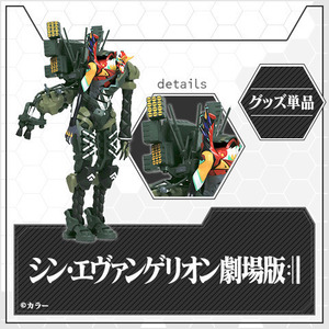 sin* Evangelion theater version Kaiyodo Special . version new 2 serial number [ figure single goods ]