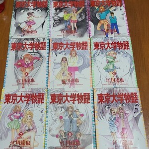 Paypayフリマ 東京大学物語 Paypayフリマ 東京大学物語