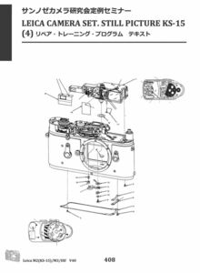 #97020 Leica KS-15(4) M2 repair textbook all 170 page ( camera repair repair disassembly )