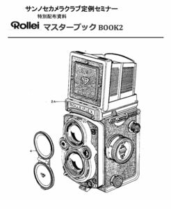 #256386B2 Rollei master book 2 repair textbook Book2 all 176 page ( camera repair repair disassembly )