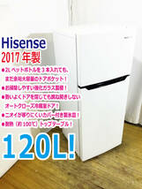 ◆送料無料★2017★美品 中古★生活家電3点セット●冷蔵庫 Hisense 120L●洗濯機 YAMADA 4.5㎏ ●電子レンジ＋おまけ付き【3N24】◆◆◆◆_画像5