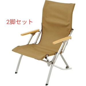 スノーピーク ローチェア30 カーキ LV-KH091 2脚セット
