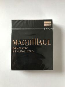 マキアージュ ドラマティックスタイリングアイズ BR505 ショコラカプチーノ 4g