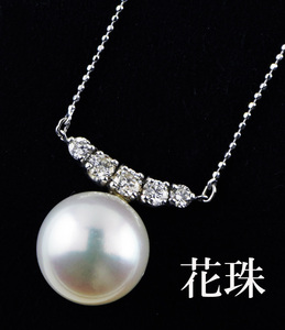 【ジュエリー卸直売】最高級WhiteLip花珠!!真総研鑑定付南洋白蝶真珠【13.3㎜】K18WG天然ダイヤモンド0.60ct ネックレス1円~売り切り!!