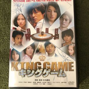 キングゲーム　DVD