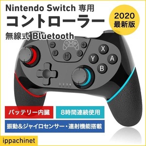 ☆　Switch　スイッチ　コントローラー　ワイヤレス　プロコン 