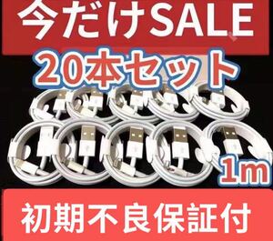 iPhone ライトニングケーブル 20本セット 純正品質の格安ケーブル!