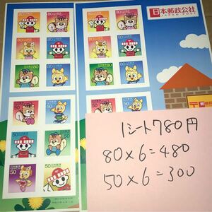 シール切手　日本郵政公社キャラクター切手シート　12シート　9360円分　C