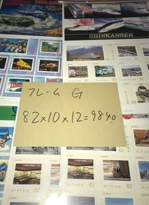 フレーム切手・シール切手 額面9840円分 G