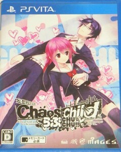 VITA CHAOS;CHILD らぶ Chu Chu カオスチャイルド らぶchu☆chu!! PS Vita