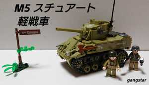 [ domestic sending Lego interchangeable ]M5 Stuart light tank military block model 