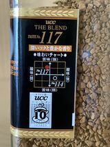 UCC THE BLEND 117 90g 8本　匿名配送　送料無料_画像4