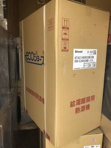 複数台出品 希少 RVD-E2405SAW2-3(A) 都市ガス (MBC-240V付) 22年5~7月入荷 リンナイ 24号 オート ガス給湯暖房機 エコジョーズ 給湯器