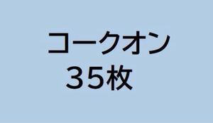 ドリンクチケット