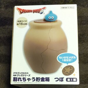 ドラゴンクエスト 割れちゃう 貯金箱 つぼ(新品未開封)ダンボール配送