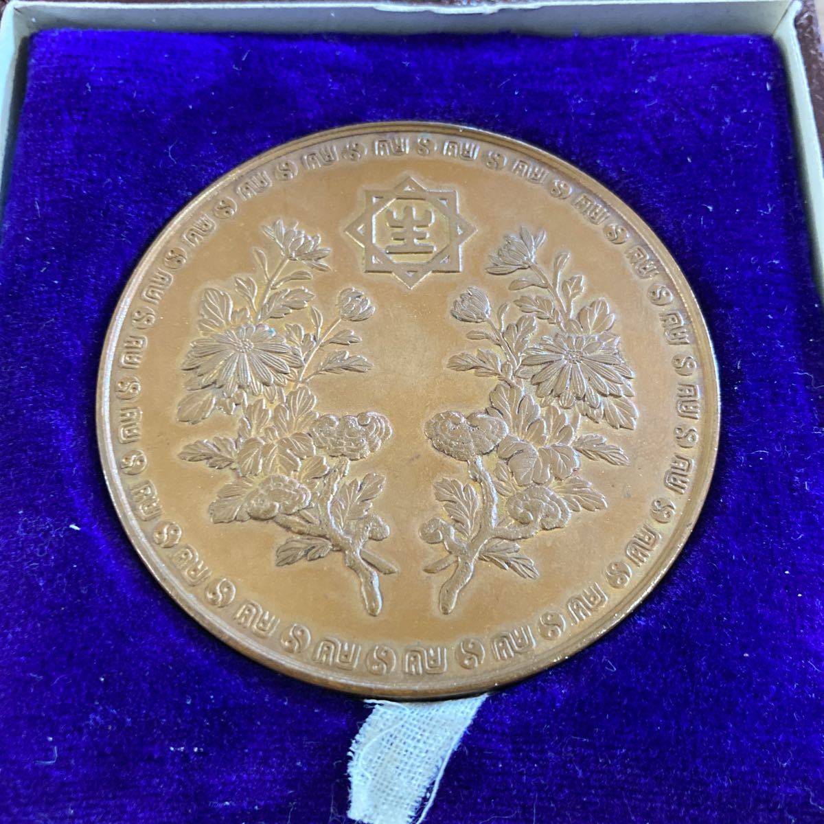 ヤフオク! -「生駒」(硬貨) (貨幣)の落札相場・落札価格