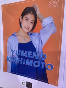 【岸本ゆめの・98】コレクションピンナップポスター ピンポス Hello! Project 2022 Summer CITY CIRCUIT