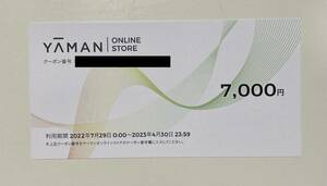 ヤーマン　株主優待券　7,000円　オンラインストアで利用可能　有効期限2023年4月30日