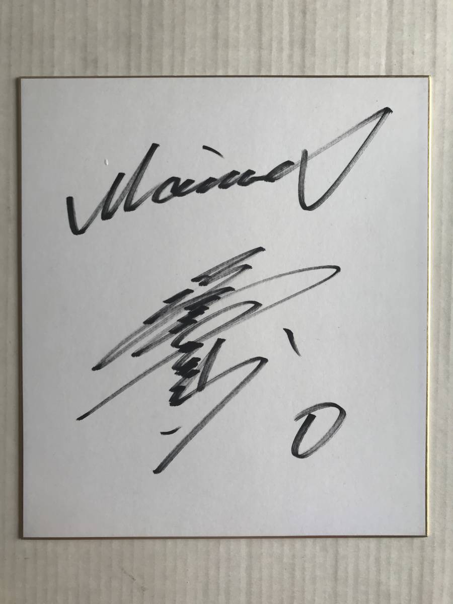 Kenji Morozumi (Chiba Lotte Marines) papel de color autografiado, béisbol, Recuerdo, Mercancía relacionada, firmar