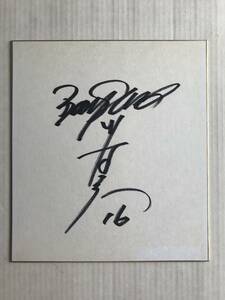 Art hand Auction Цуёси Кавамура (Yokohama BayStars) цветная бумага с автографом, бейсбол, Сувенир, Сопутствующие товары, знак