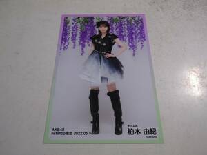 AKB48 netshop限定 ２０２２．０５ vol.1 柏木由紀生写真 １スタ