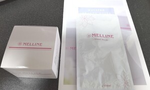 メルライン オールインワンジェル 55g+シートマスク 20ml