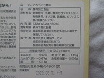 アカデミア酵母 60包 (1日2～3包目安) ＊賞味期限間近_画像2