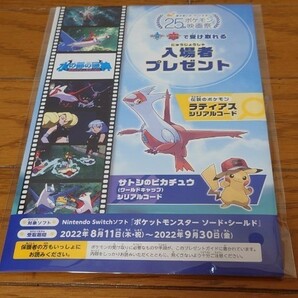 ポケモン 映画 入場者特典