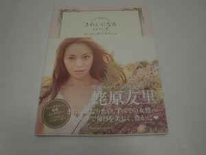 蛯原友里モデルの値段と価格推移は 6件の売買情報を集計した蛯原友里モデルの価格や価値の推移データを公開 蛯原友里モデルの値段と価格推移は 6件の売買情報を集計した蛯原友里モデルの価格や価値の推移データを公開