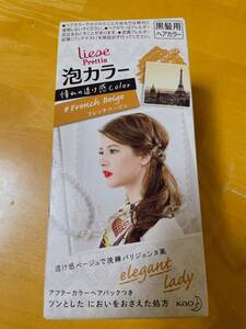 ＬＩＥＳＥ　リーゼ　泡カラー　フレンチベージュ　黒髪用　ヘアカラー　新品未使用　花王