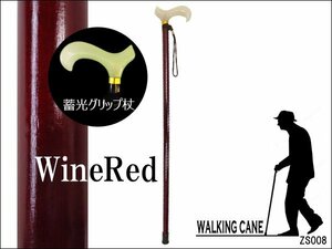 光る杖 (08) ワインレッド 夜光グリップ付き 一本杖 木製ステッキ 歩行補助/10э