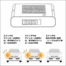 ウインカーポジションキット (C) 3モード切替式 車検対応 メール便/22э_画像5