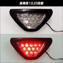 送料無料 LED バックフォグランプ (黒×クリアレンズ) F1風 赤点灯 高速点滅 ブレーキ連動/22_画像5