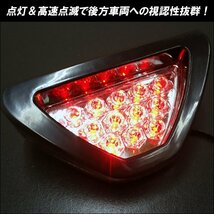 送料無料 LED バックフォグランプ (黒×クリアレンズ) F1風 赤点灯 高速点滅 ブレーキ連動/22_画像2